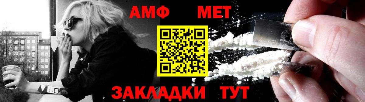 Амфетамин  АМФ Premium  Вход с VPN  Тельмана 