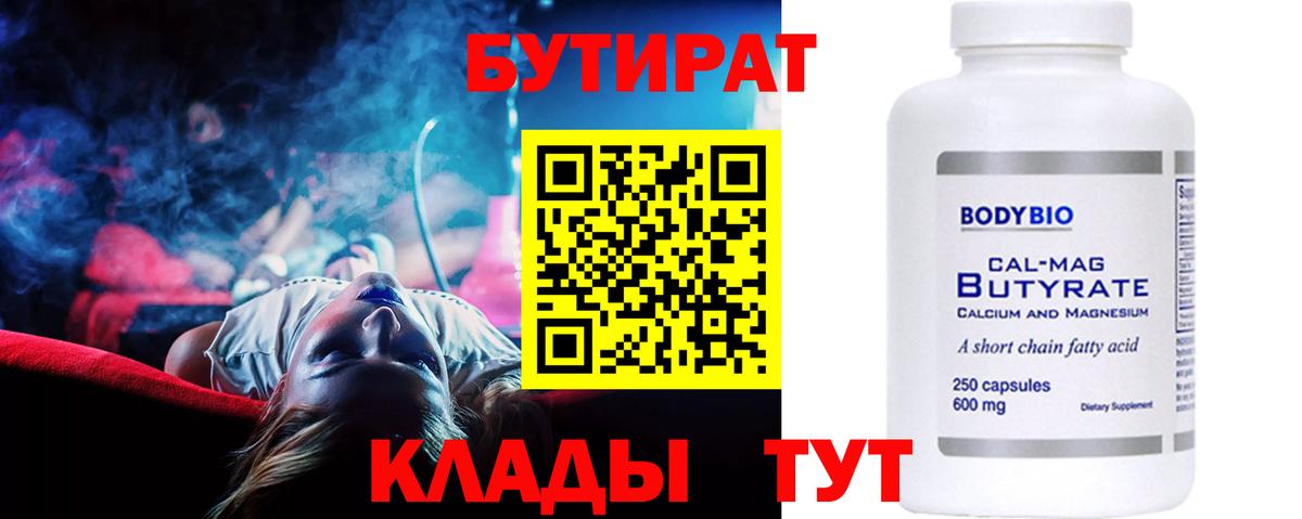 Тельмана  БУТИРАТ оксана  Вход с VPN 