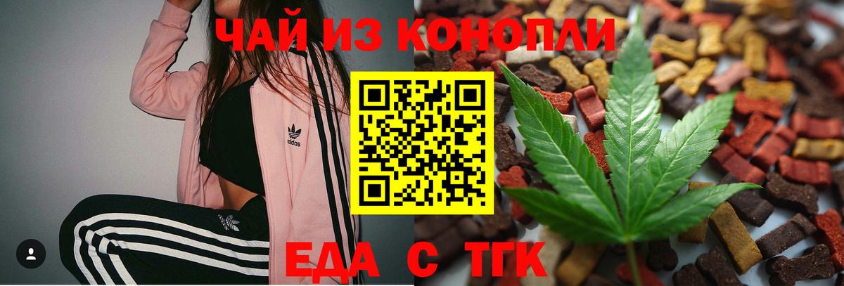 Печенье с ТГК конопля  Вход с VPN  Тельмана 