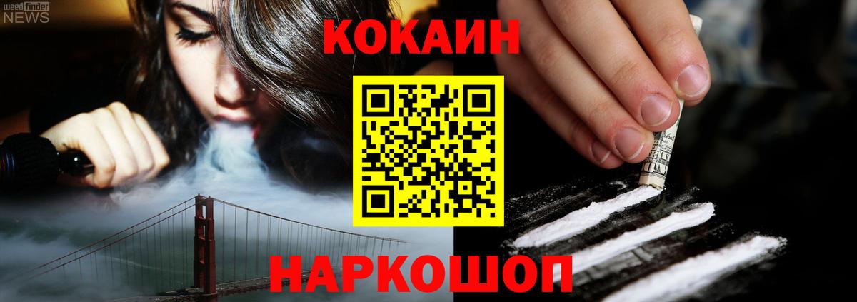 COCAIN Перу  КОКАИН Эквадор  Вход с VPN  Тельмана 