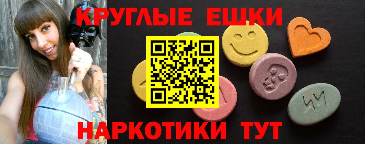 Экстази TESLA  ЭКСТАЗИ  Тельмана  ЭКСТАЗИ 250 мг  Вход с VPN 