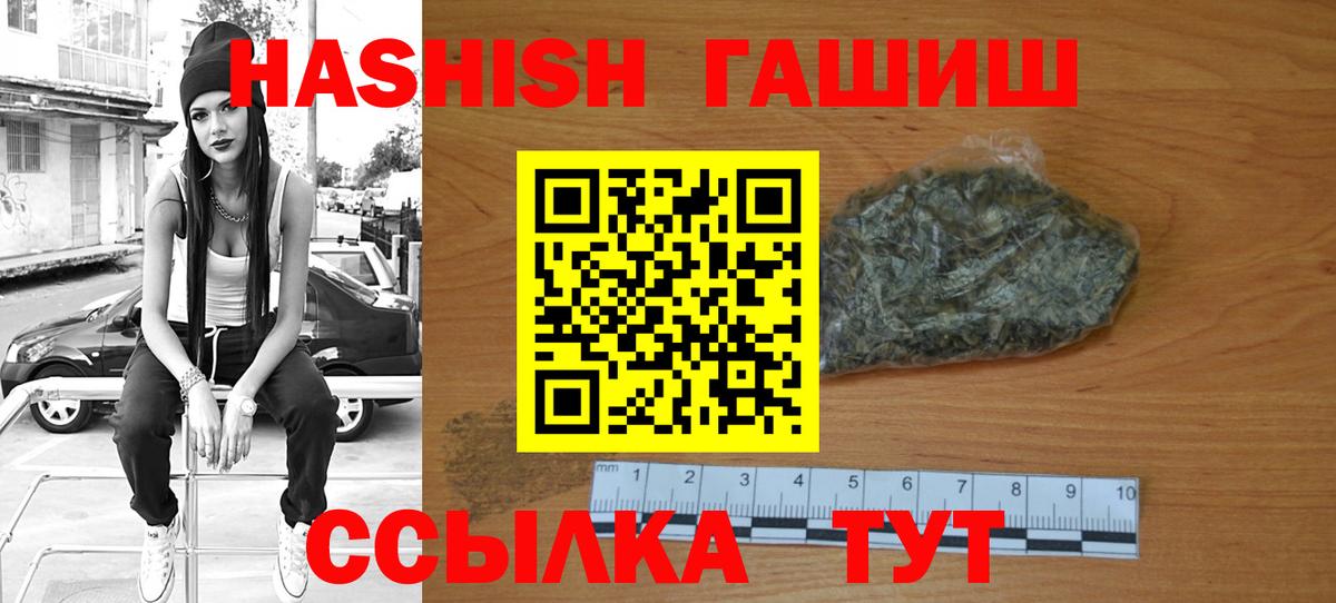 Гашиш 40% ТГК  ГАШ убойный  Вход с VPN  Тельмана 