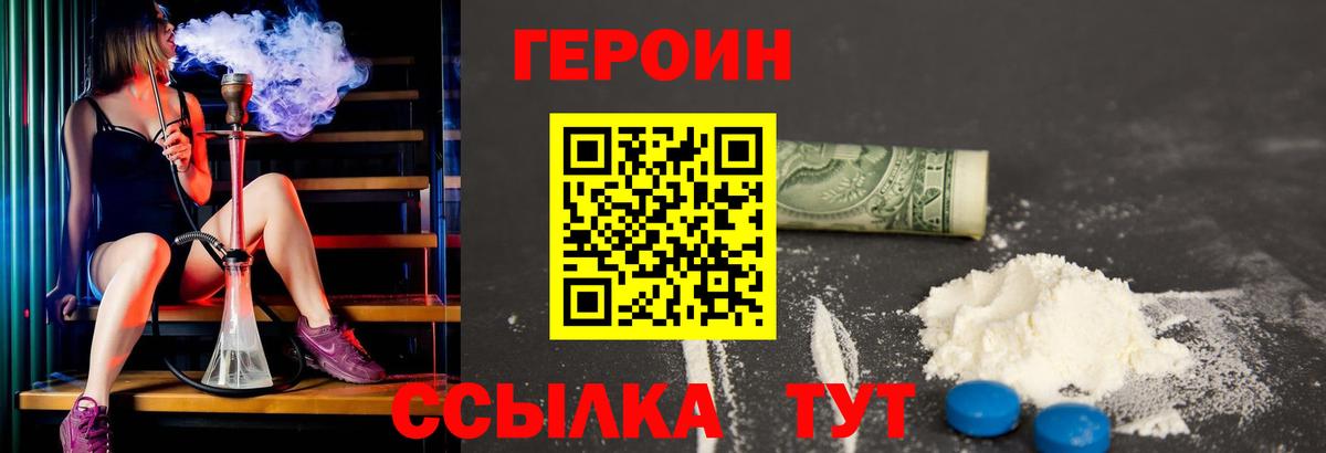 Тельмана  Героин Афган  Вход с VPN 