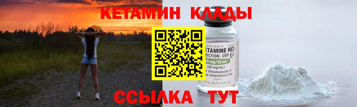 КЕТАМИН ketamine  Кетамин VHQ  Вход с VPN  Тельмана 