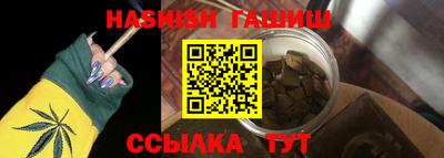 гашишное масло Ипатово
