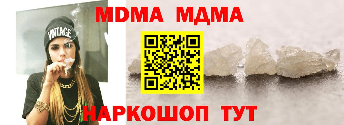МДМА Molly  MDMA Molly  MDMA  Вход с VPN  Тельмана 
