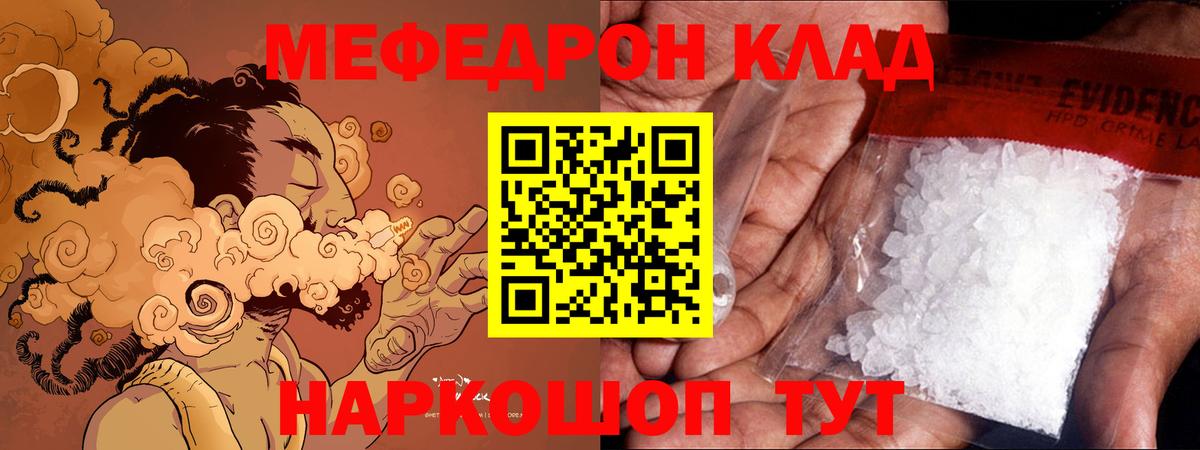Тельмана  МЯУ-МЯУ мука  Вход с VPN  МЕГА ONION  Меф кристаллы 