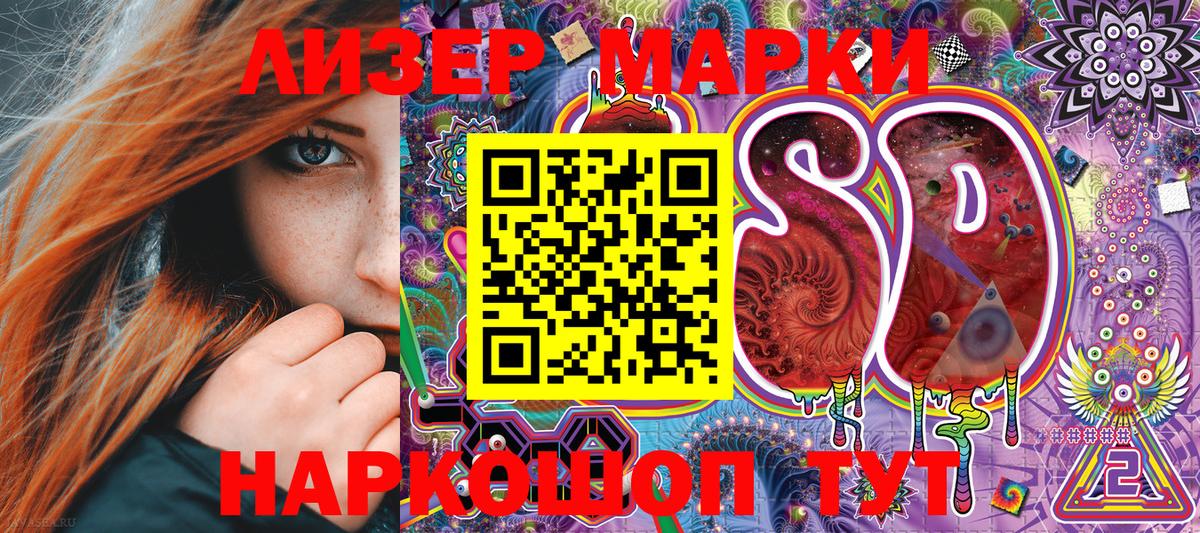 Марки NBOMe 1,8мг Тельмана
