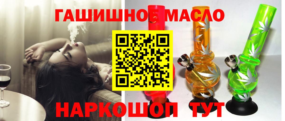 Дистиллят ТГК концентрат  Вход с VPN  как найти наркотики  Тельмана 