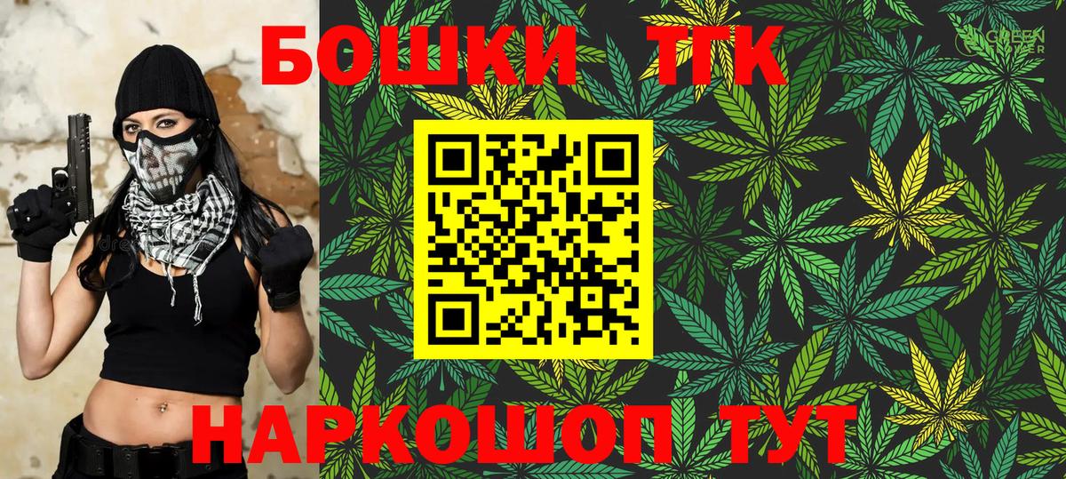 Марихуана Bruce Banner  Бошки марихуана THC 21%  Вход с VPN  Тельмана  Шишки марихуана ГИДРОПОН 